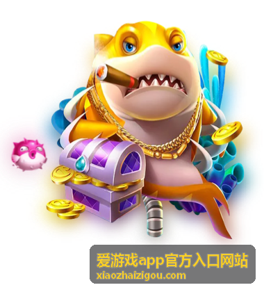 爱游戏app官方入口网站登录签到限定道具活动